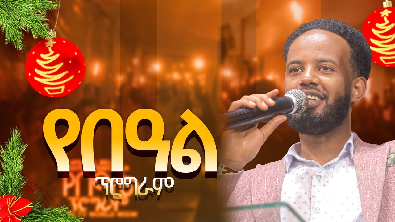 🔴የበዓል  ፕሮግራም//WORSHIP TIME//APOSTEL BELTE DOLA