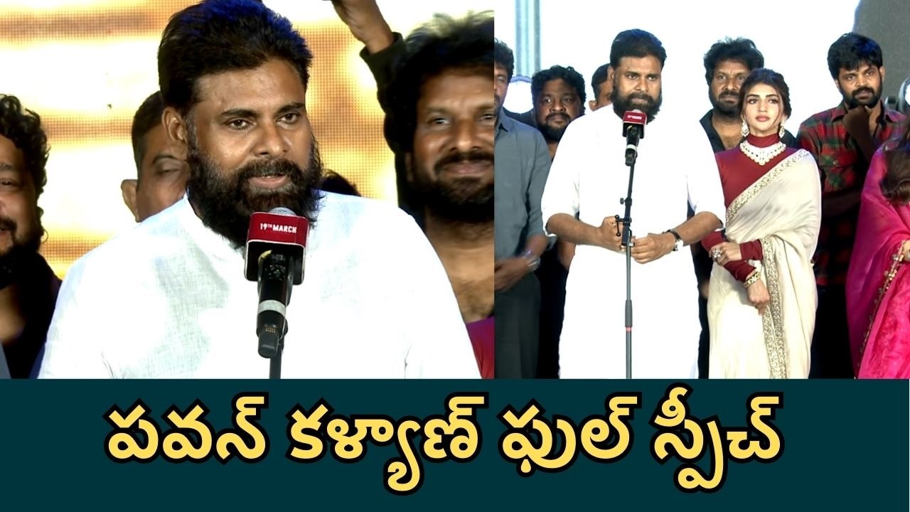 Pawan Kalyan FULL SPEECH At Ustaad Bhagat Singh Pre Release Event | Filmibeat Telugu