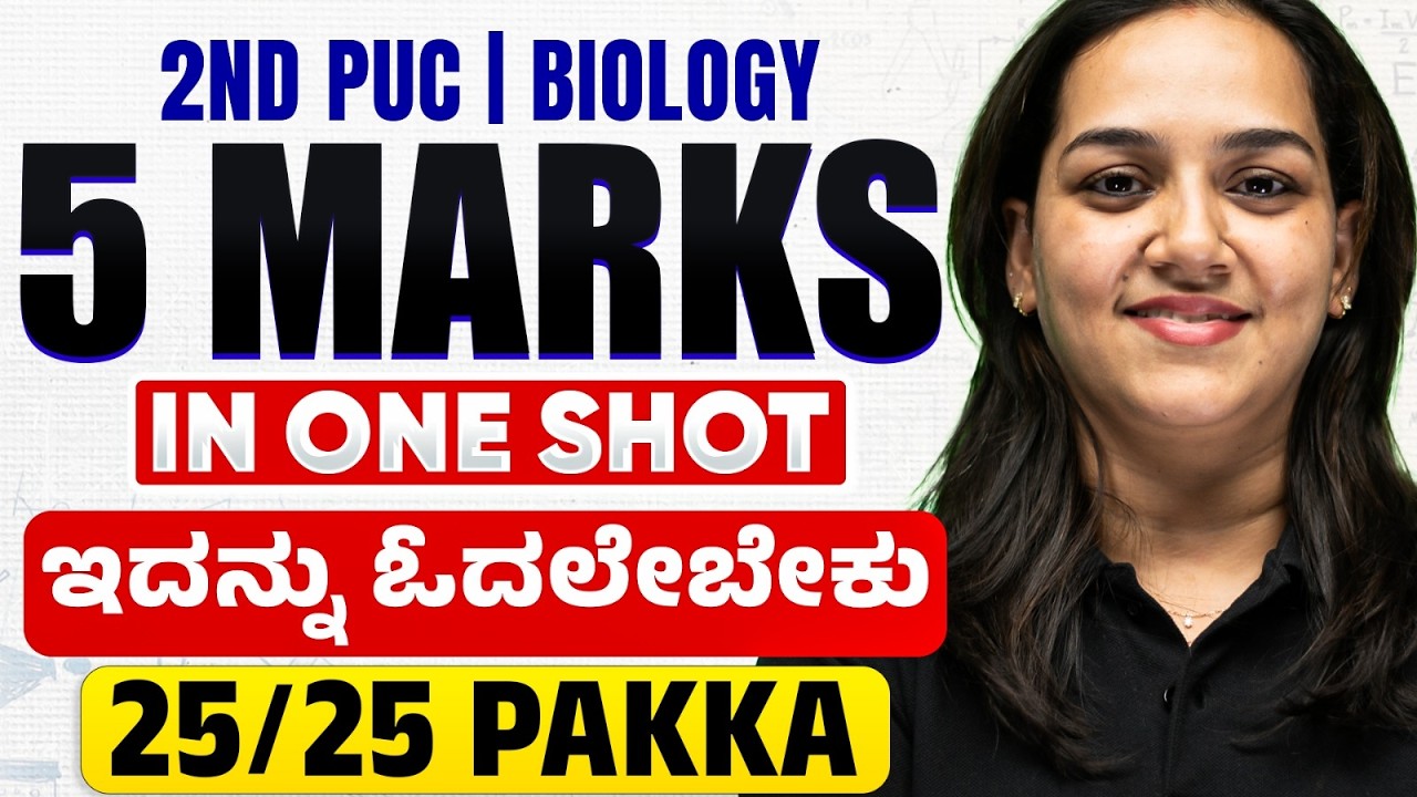 Biology 5 Marks Fixed Questions 😲 | 2nd PUC 2026 Final Exam🔥 Don’t Miss This!