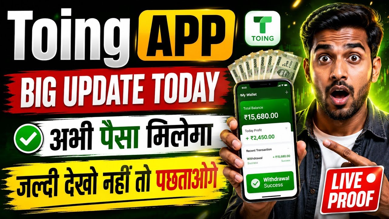 Toing App Withdrawal Problem | Toing Earning App Withdrawal Problem | Real Or Fake | New Update 