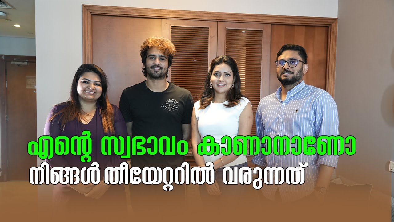 ഇങ്ങനെയാണ് ഞാന്‍ വിവാദങ്ങളില്‍ പെടുന്നത് Little hearts Movie | Shane Nigam | Mahima Nambiar