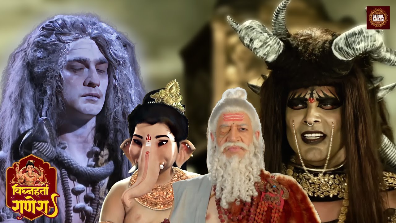 अधर्म की परछाई और धर्म का प्रकाश! गणेश ने बदली कथा 🙏✨ | विघ्नहर्ता गणेश | Serial Sangam
