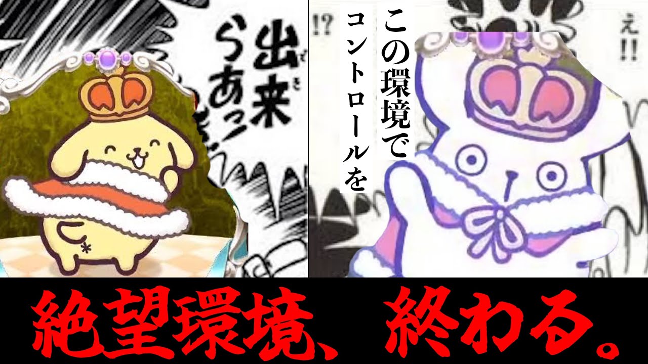 【朗報】〝蘇る絶望〟で絶望に突き落とされたシャドバを救う希望。コントロールロイヤル【 Shadowverse シャドウバース 】