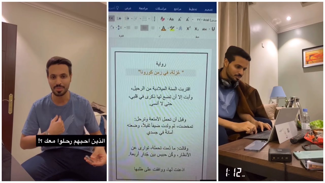 سناب ناصر الحربي عزلة في زمن كورونا 😷