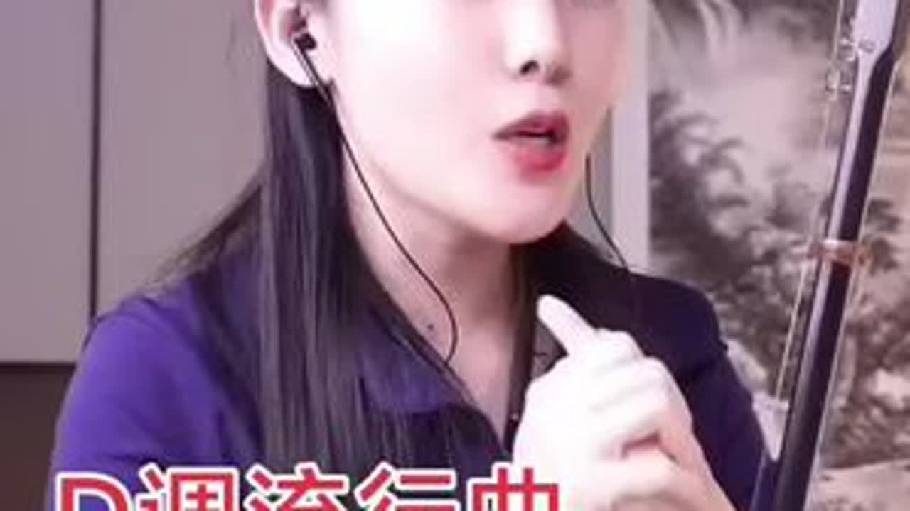 D调流行曲（赵露雨老师）