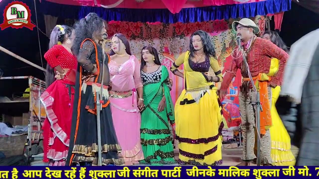 सावन आया बादल छाए बुलबुल चाहेके फूल खिले बहुत शानदार नौटंकी फरमाइश गीत शुक्ला संगीत पार्टी dhata fat