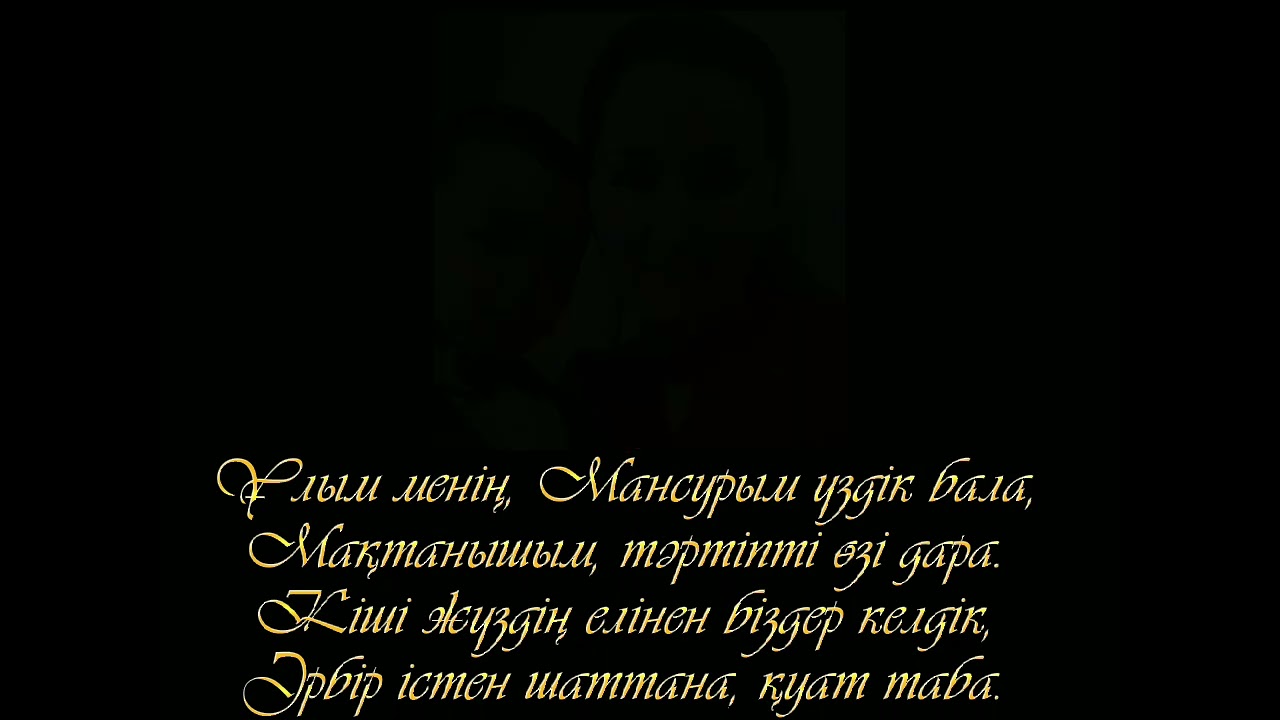 Ана мен бала сайысы. Таныстыру #таныстыру жасап беремін 87771841668