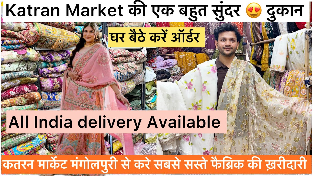 Bollywood style फ़ैब्रिक की सबसे सस्ती और सबसे अच्छी दुकान SHOP no 10/99 पर जबरदस्त डिस्काउंट 
