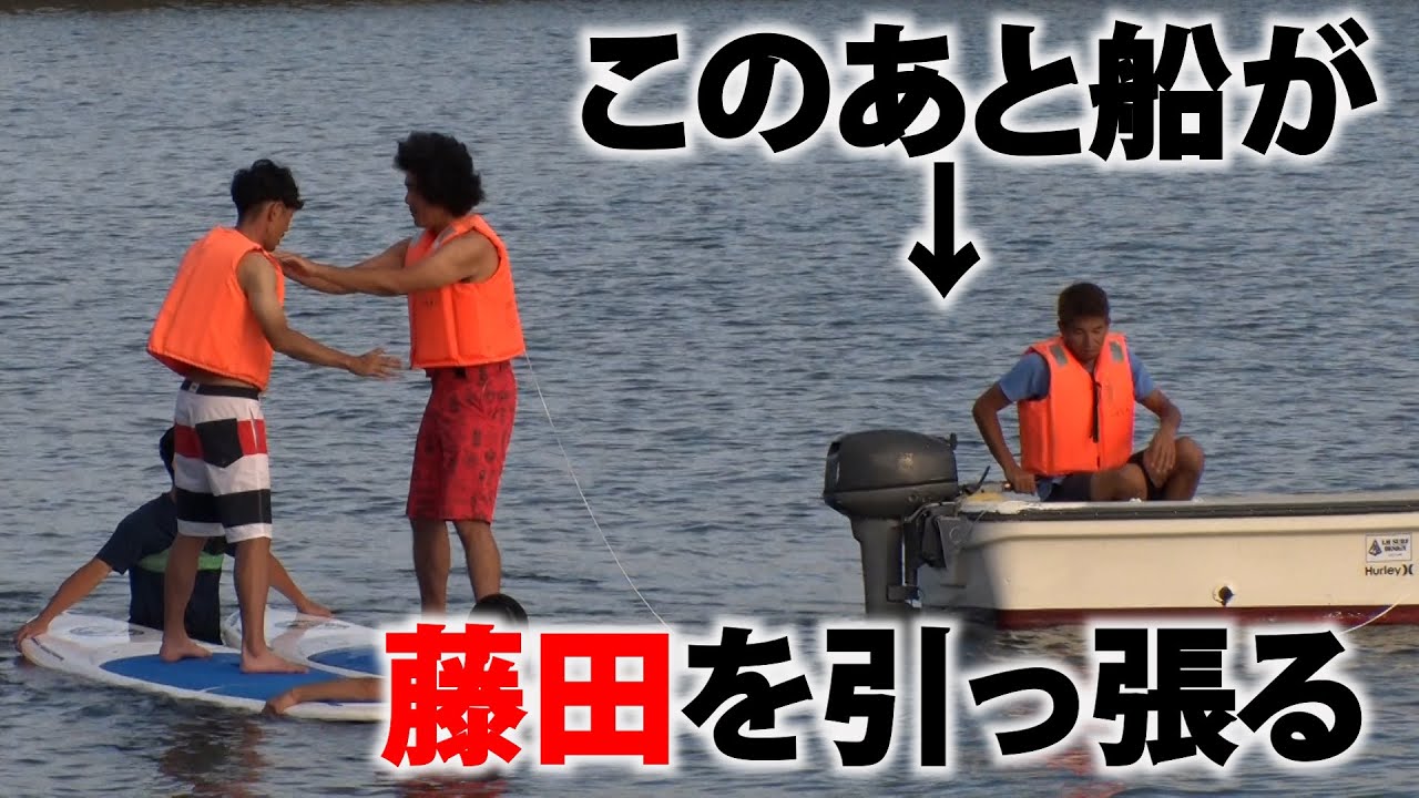 【ドッキリ】海上で手押し相撲中、船に引っ張られてジャボン。
