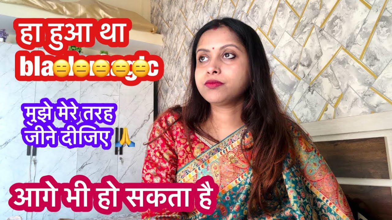 इस topic पे मेरी last video है 😟। मैं गुजरी हूँ black magic से अब और नहीं 🙏 #shatabdirayvlogs 