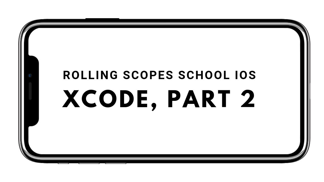 RSSchool iOS 2019Q1, Лекция 1, часть 2: Xcode