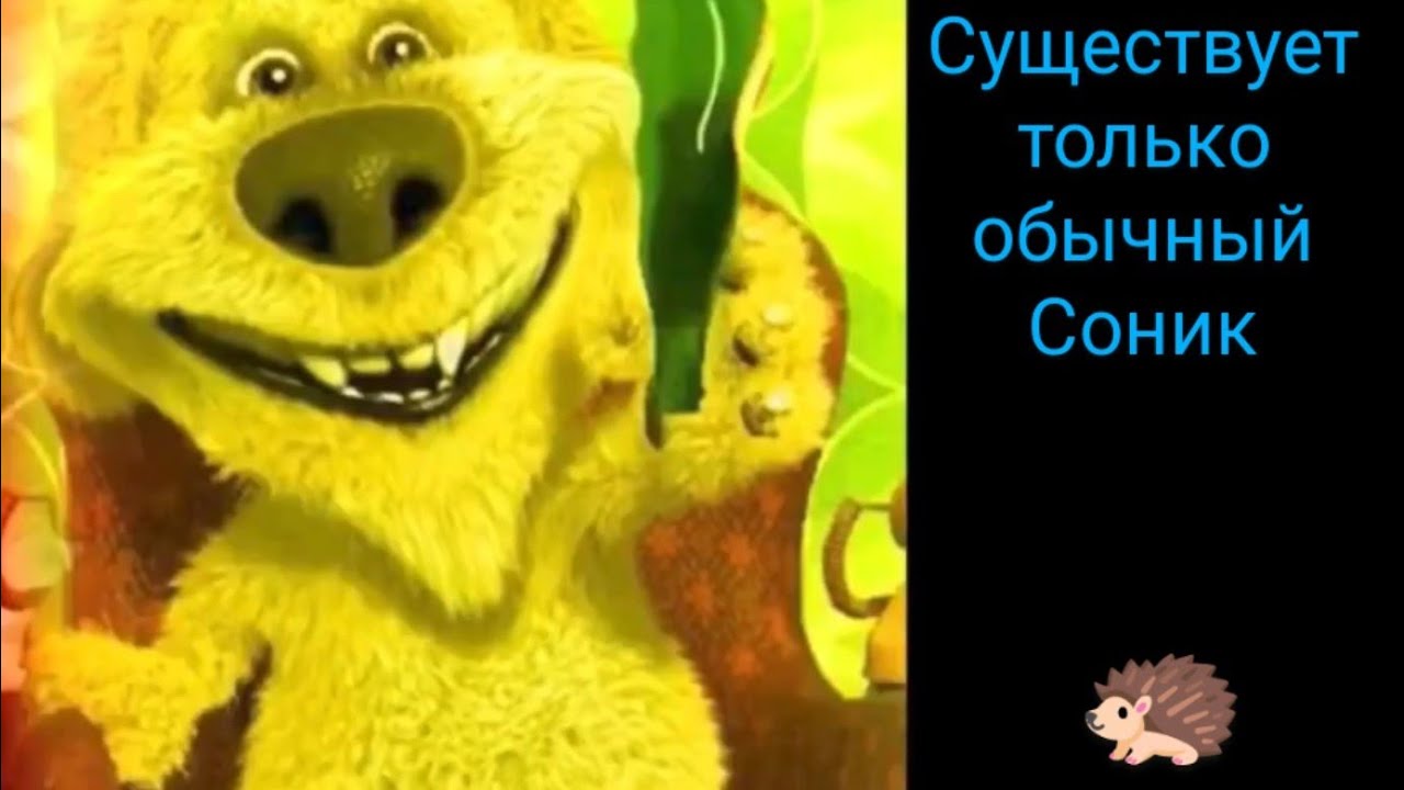 Страшная история: Соник.ехе (Жуткие лица Бена)