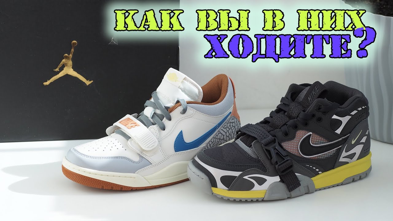 Обзор Nike Air Trainer 1, Nike Legacy 312, Jordan Zion 2