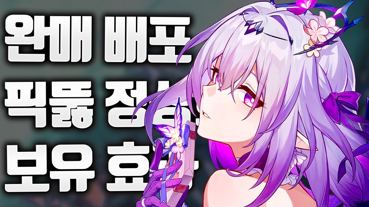 대격변 일어난 스타레일 3.2 공식방송 리뷰