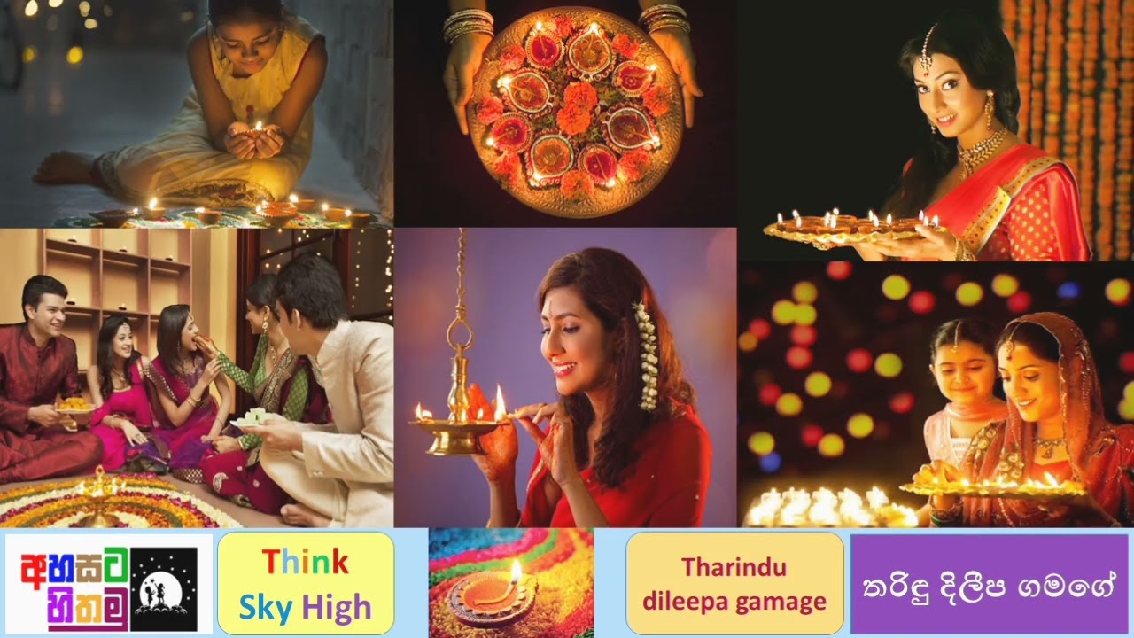 දීපවාලි, දීප්තිමත් ආලෝකයේ උත්සවය / Happy Diwali