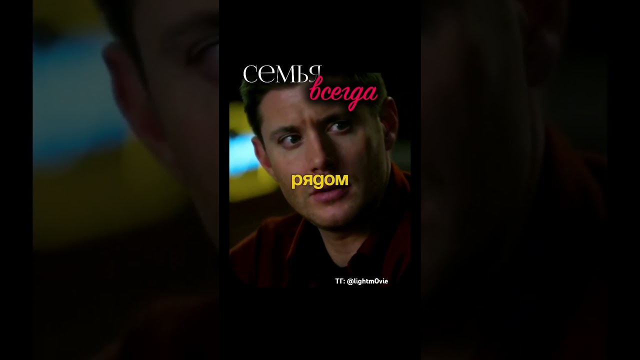 больше фильмов в моем тгк @lightm0vie 