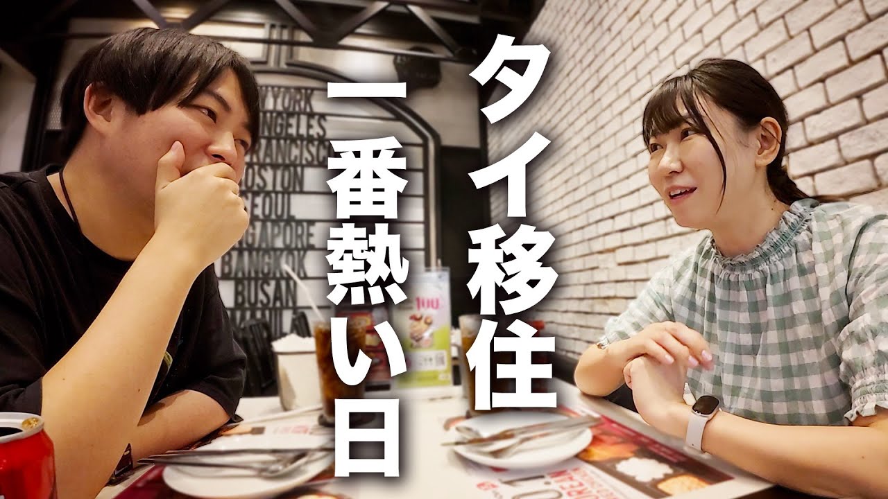 タイで映画「ひゃくえむ。」を見たら夫婦揃って熱くなりすぎた1日。