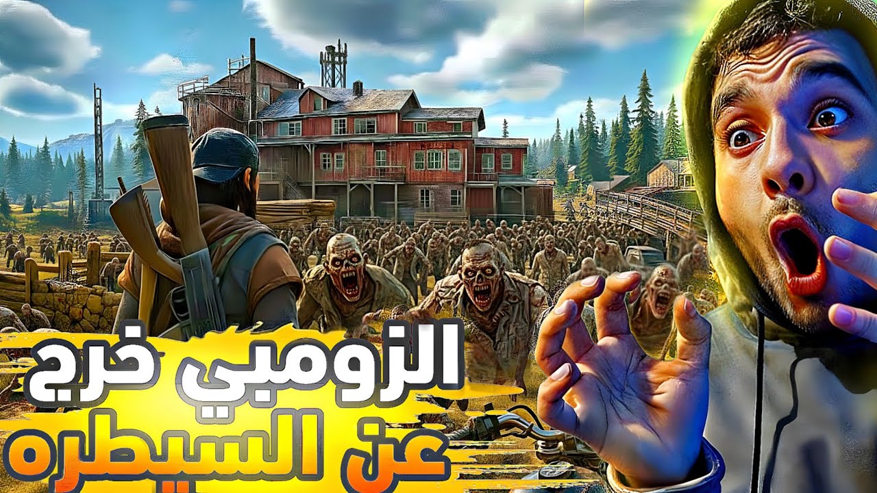 المدينه اتدمرت والزومبي في كل مكان days gone Zombies