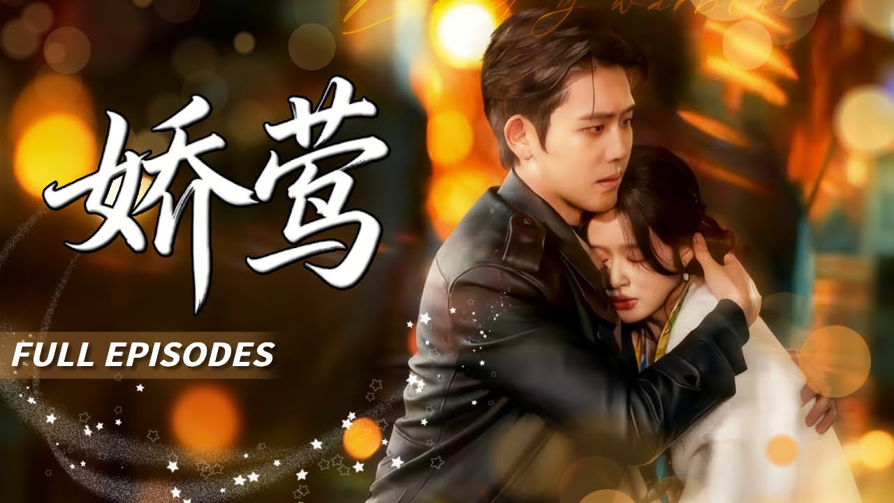 🔥[Multi SUB]白方文&餘茵💖清俊冷傲豪門太子爺VS明艷張揚釣系小狐狸，她化身復仇小惡魔，爬上高冷總裁床，高嶺之花情難自禁瘋批拉扯： 「本想冷臉推開，深夜卻滿腦子都是她！”💍#短劇#霸總#女频