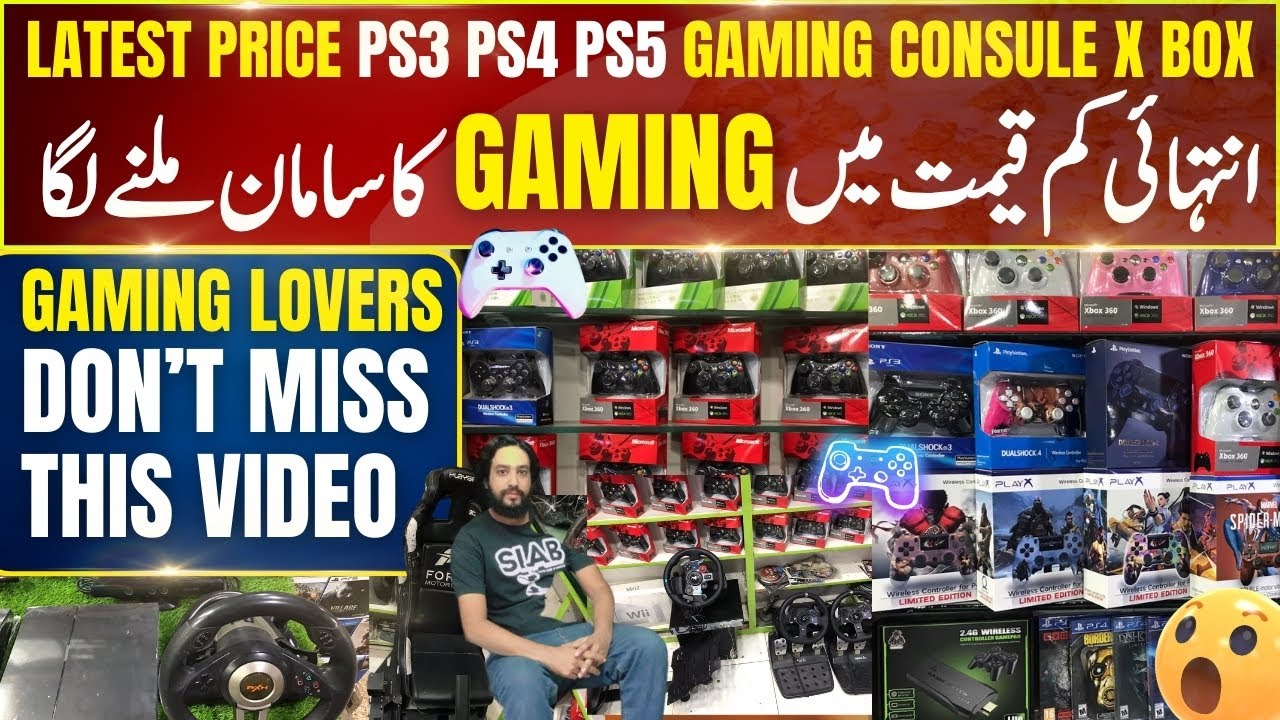 Cheapest Gaming Console | Playstation 3 Price in Pakistan| PS4 games Prices | PS5 Price in Pakistan