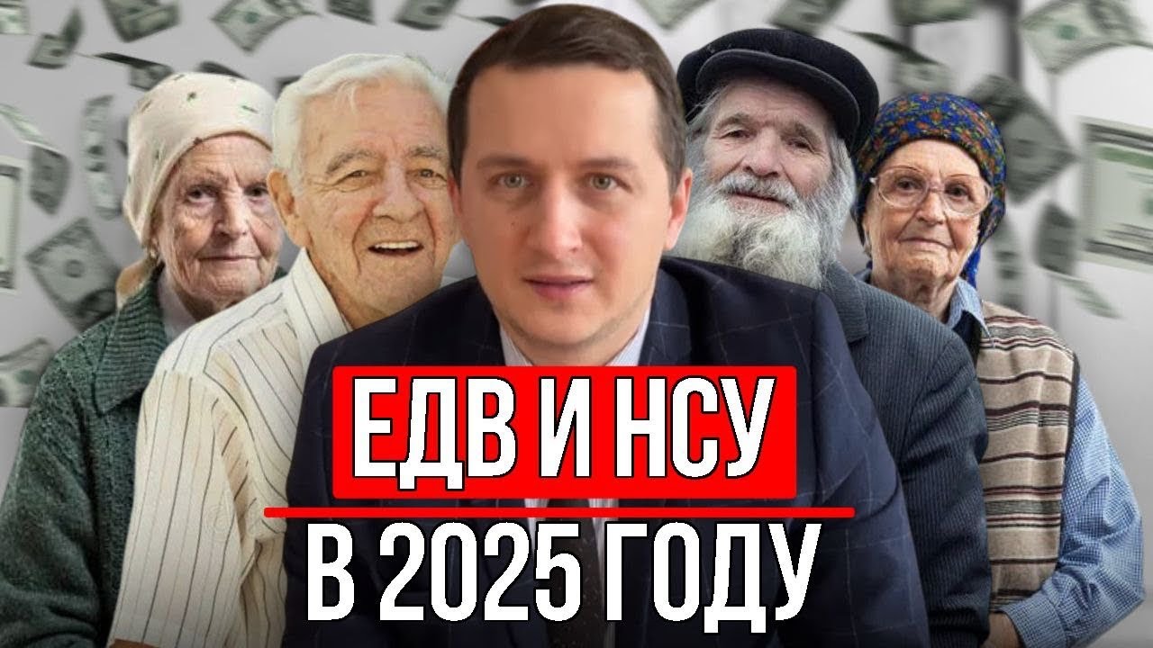 ЕДВ и НСУ в 2025 году: сколько получат инвалиды 1, 2, 3 группы и дети-инвалиды?