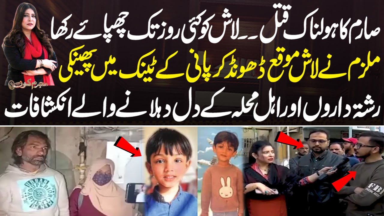 Mujrim Kon | Sarim Ko Maarnay Ke Baad Lash Kai Roz Tak Chupa Kar Rakhi | 26 Jan 2025 | City 21