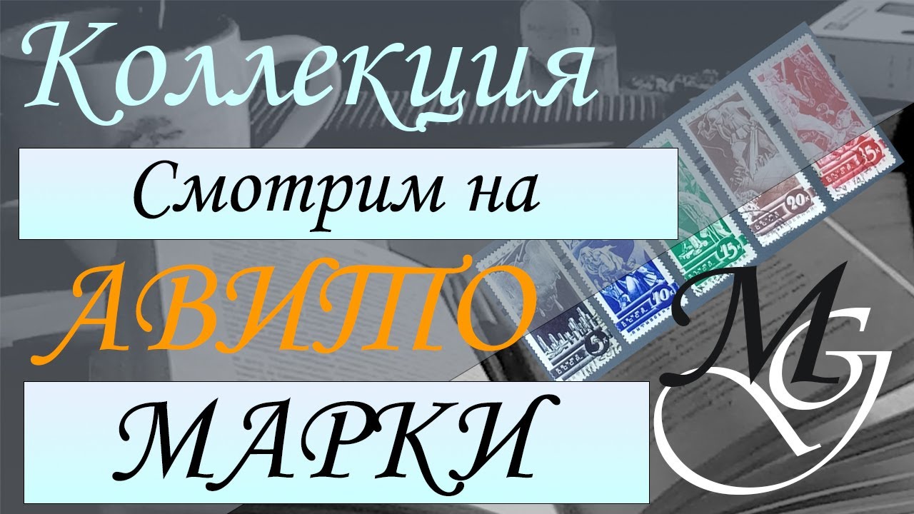 Смотрим марки на Авито