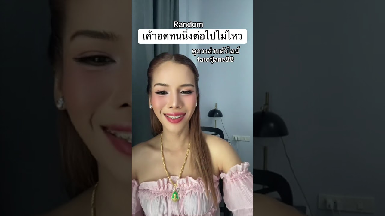 เค้าอดทนนิ่งต่อไปไม่ไหว  #random #ดูดวงความรัก #อาจารย์เจนจิตสัมผัส 