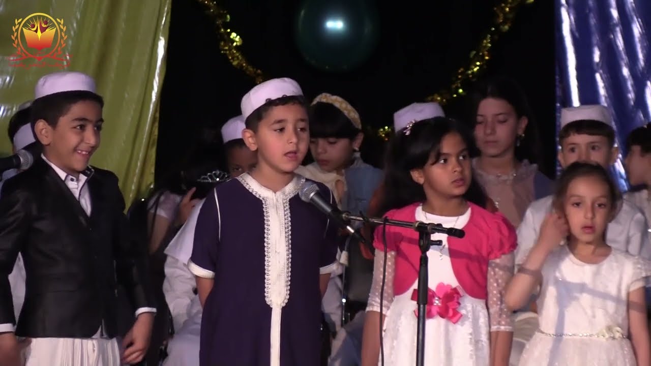 حفلة نهاية السنة الدراسية 2023/1444  لمدرسة التهذيب القرآني سطيف