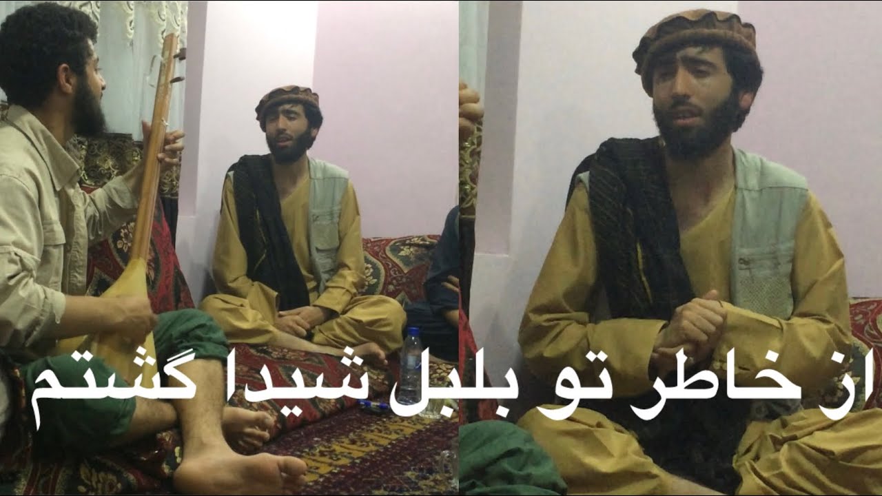 صوفی شعیب/از خاطر تو بلبل شیدا گشتم Sofi shoaib