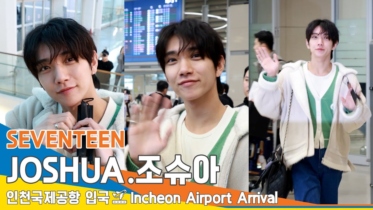 [4K] 세븐틴 '조슈아', 장시간 비행에도 멋쁨 비주얼✈️#SEVENTEEN #JOSHUA 인천국제공항 입국 24.2.26 #Newsen
