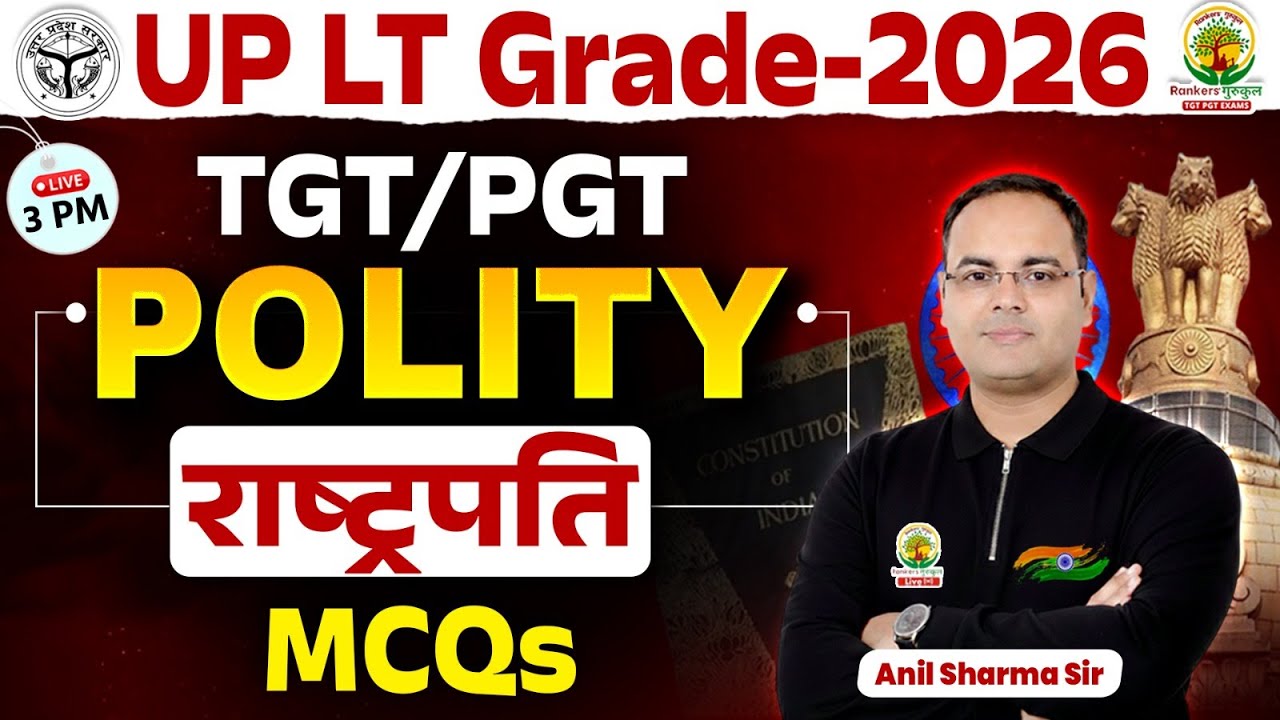 UP LT Grade 2026 Polity | President (राष्ट्रपति) MCQs | TGT PGT Political Science | Anil Sharma Sir