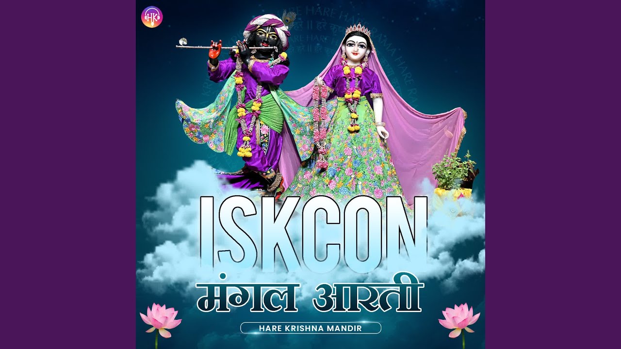 ISKCON मंगल आरती - Samsara Davanala Bhajan - Sri Gurvashtakam