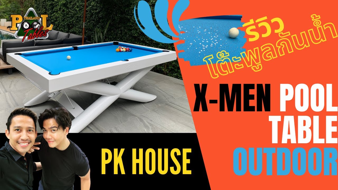 รีวิว โต๊ะพูลกันน้ำ รุ่น X-Men บ้านคุณพีเค | X-Men Outdoor Pool Table Review