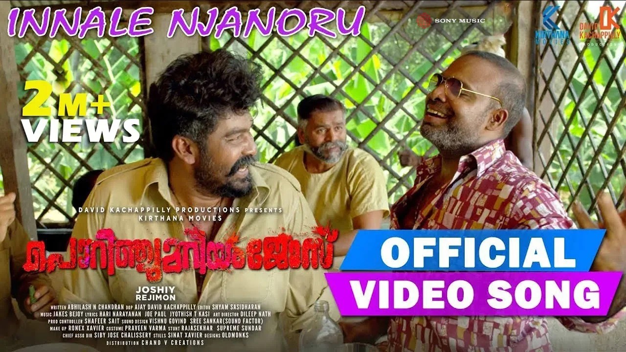 Innale Njanoru Video Song | Porinju Mariyam Jose | Joshiy| Joju George| Chemban Vinod| Jakes Bejoy