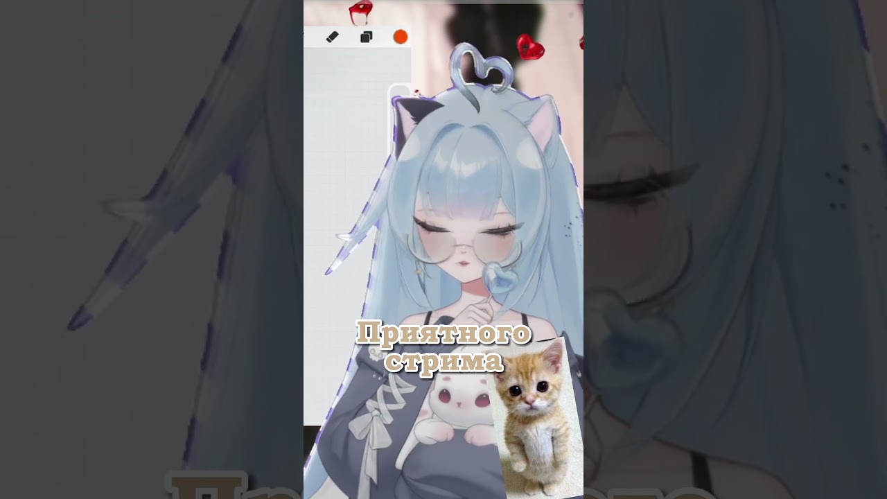 точно 100% креветка #vtuber #twitch #recomendation #втубер #fyp #fypシ