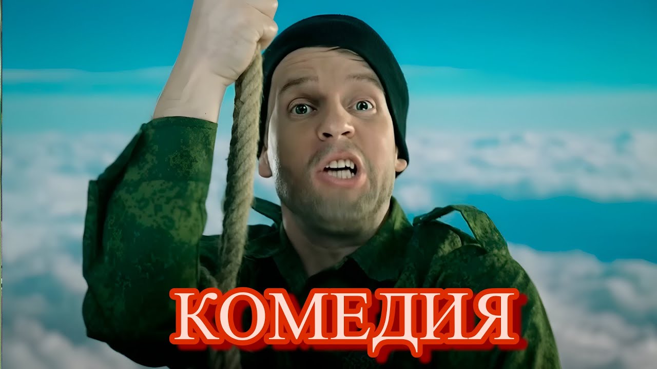 Нереально смешная КОМЕДИЯ! Фильм для всей семьи! 