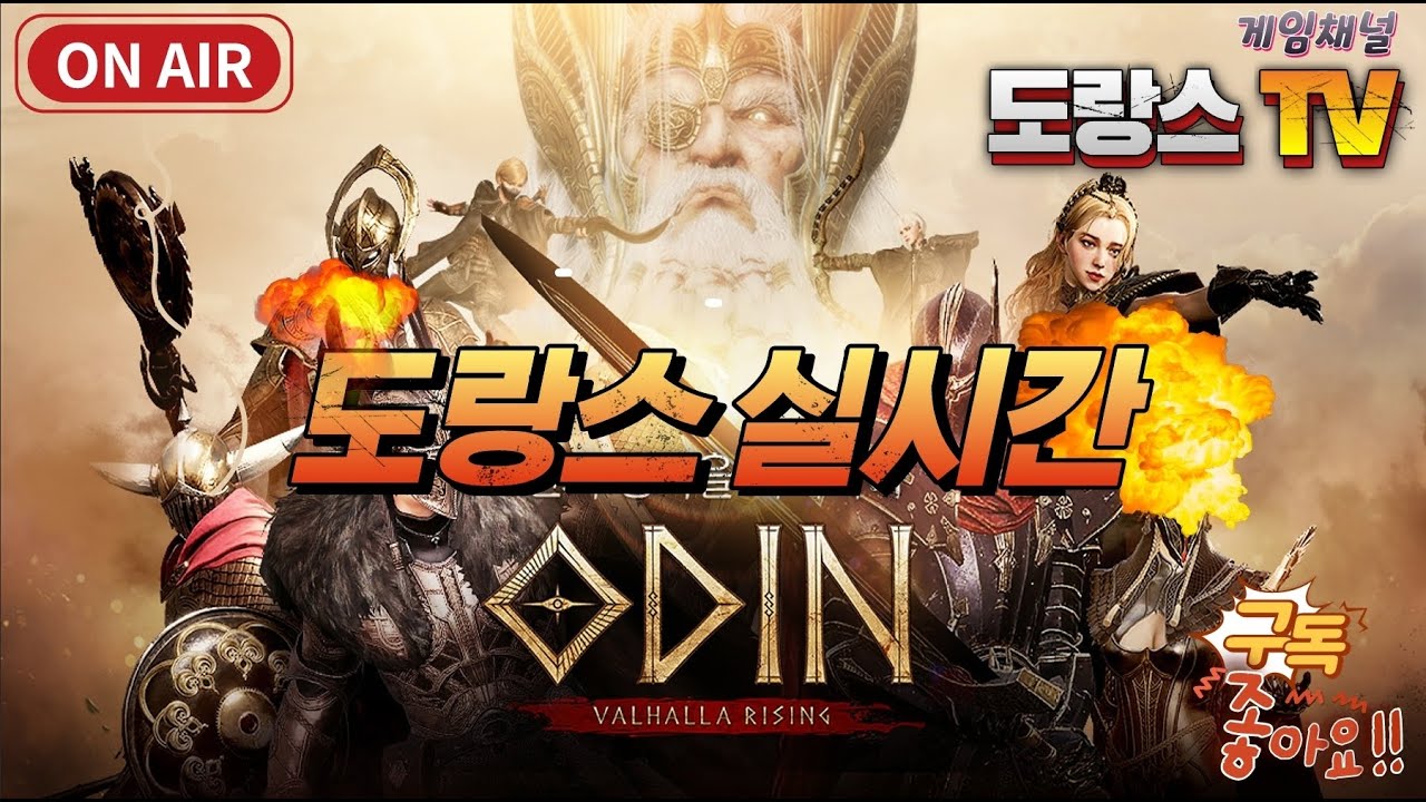 [오딘][이둔4](4월1일)궁니르 먹음![이둔4 무정부 10만새크 3신화판매]케릭 판매 문의 환영 [오딘 케릭 판매][도랑템 연락주세요]#오딘#새크