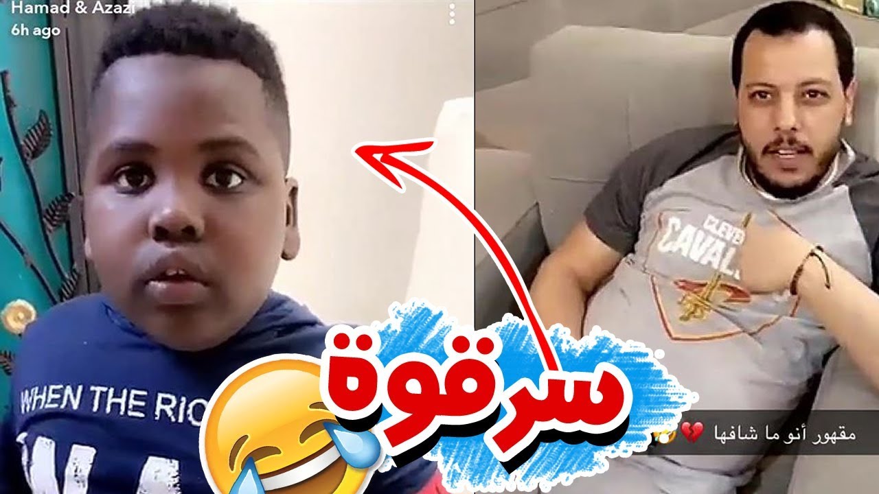 عزازي اشتري سكوتر جديد و سعودي قوي سرقه  Hamad Azazi
