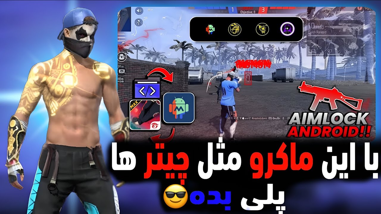 با این برنامه همه بهت میگن چیت🔥آنتی بن و بلک لیست✅