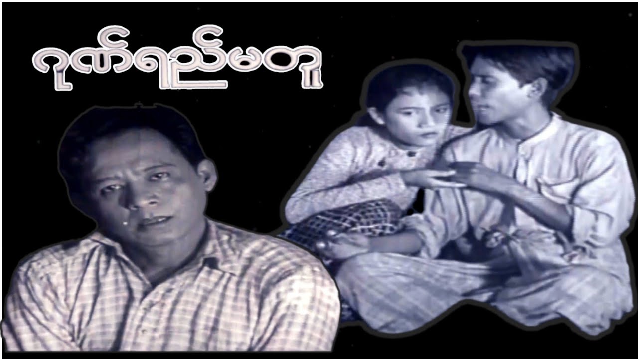 ဂုဏ်ရည်မတူ