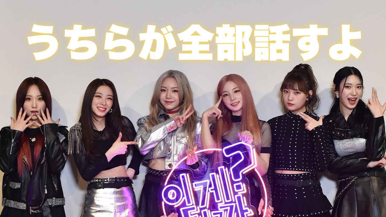RocketPunchが語るチャンジュンの美談 【이게될까?(これできるかな？) 】【日本語字幕】