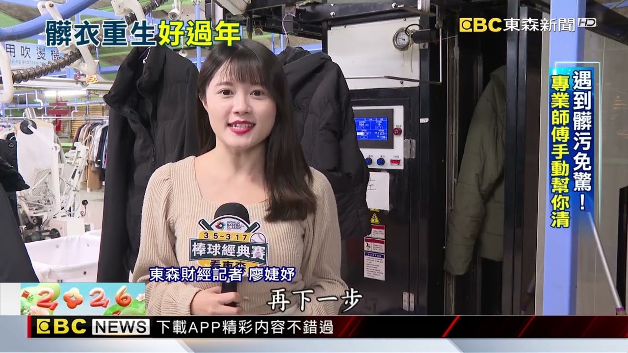 獨家》直擊！700坪洗衣廠大公開 自動化機器省時40%@newsebc