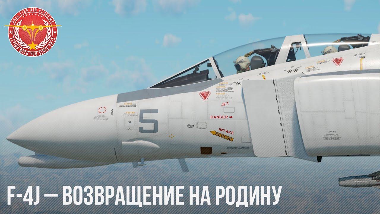 F-4J&ndash; ВОЗВРАЩЕНИЕ НА РОДИНУ в WAR THUNDER