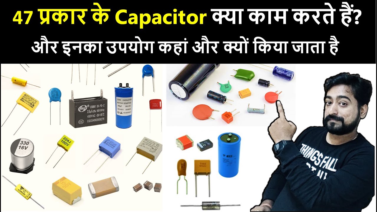 Capacitor Types, where it is used and why? | कैपेसिटर के प्रकार, इसका उपयोग कहां किया जाता है?