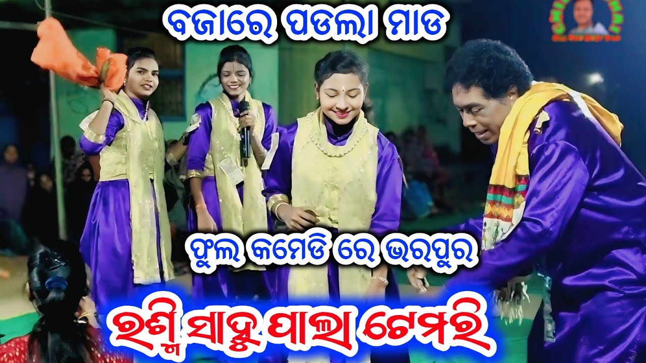 Bajar khaele mad !! Rashmi sahu pala Temari !! Full comedy !! @ghibelabhai4572 