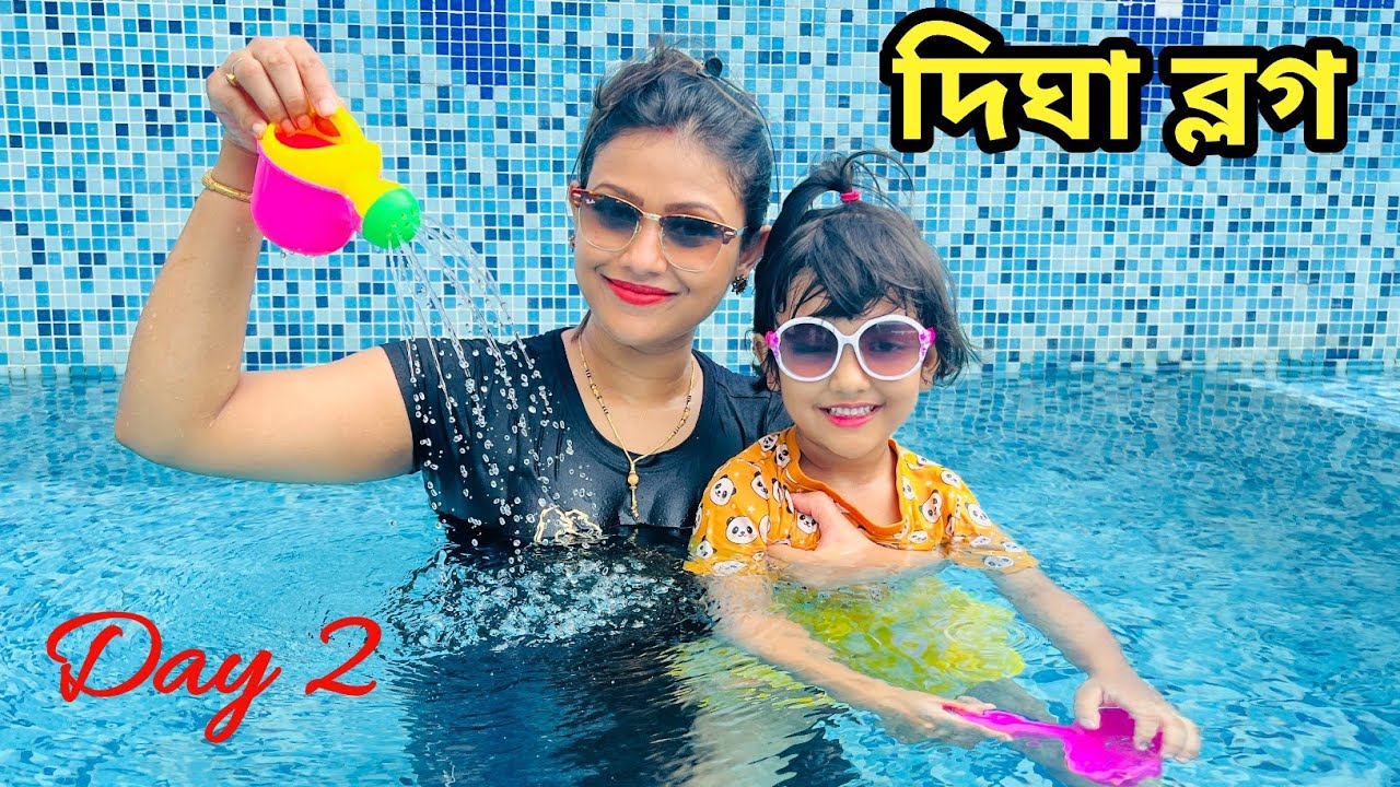 দিঘায় দ্বিতীয় দিনে আমাদের কান্ড দেখো | Bengali Vlog | Digha Vlog Day 2 | Bong Girl Monti