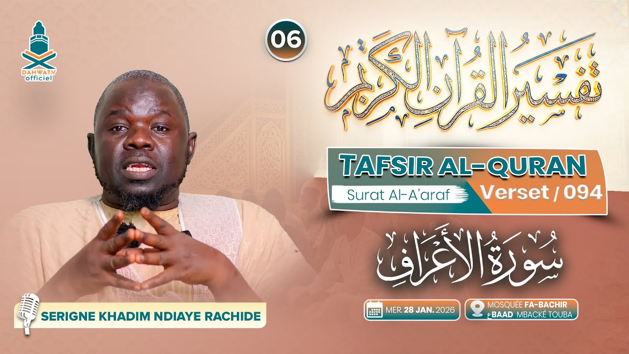 🔴 TAFSIIR'UL QURAAN SURAT AL A'araf (P6) V_094_SERIGNE KHADIM NDIAYE RACHIDE