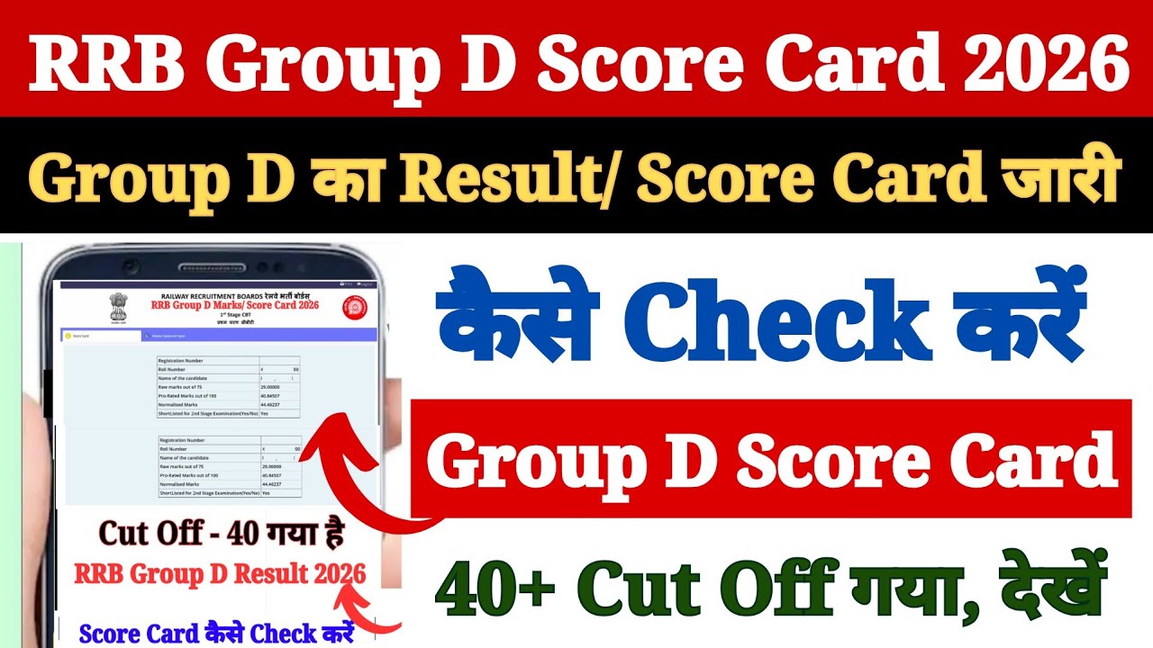 RRB Group D Result 2026 | Group D Ka Score Card Kaise Dekhen 2026 ? How to Check Group D Score Card