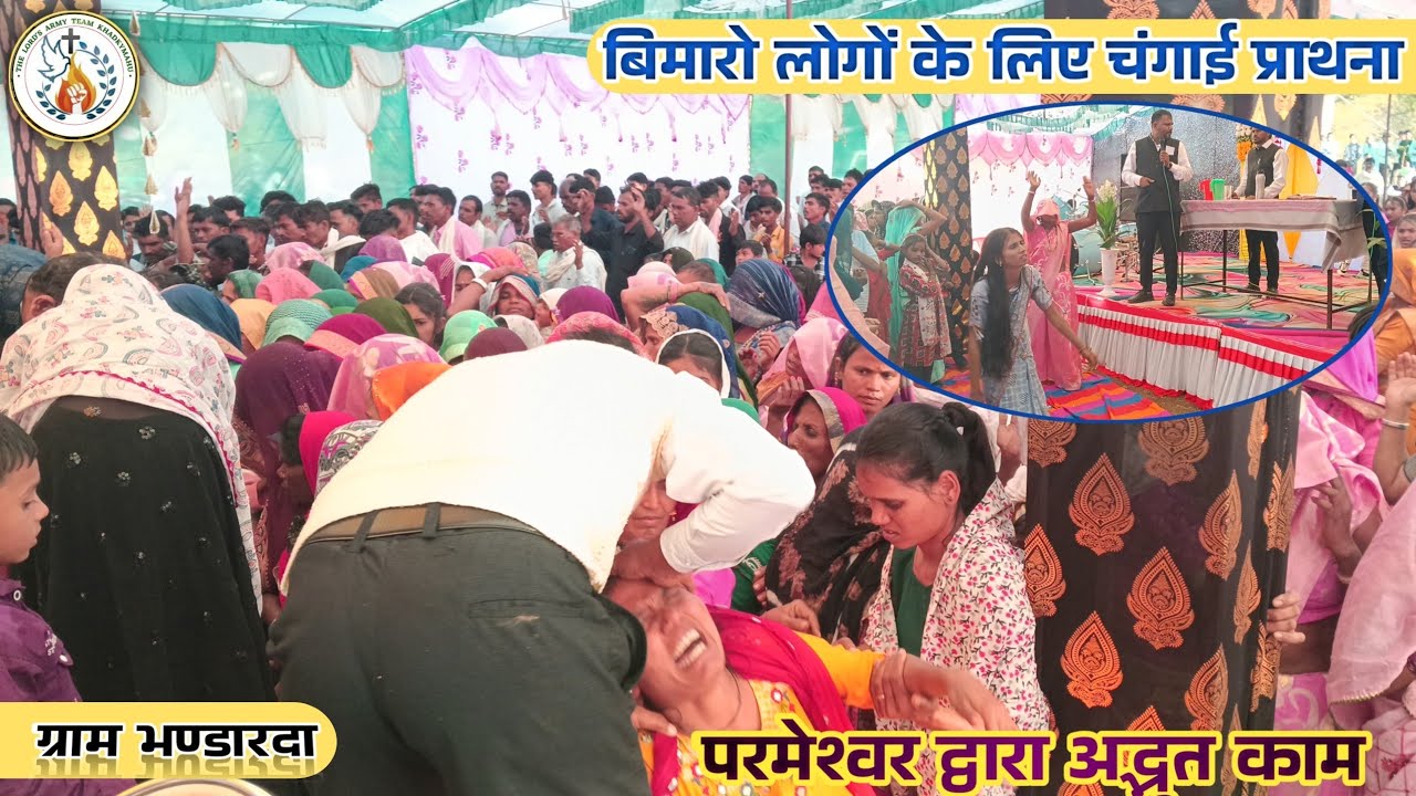 परमेश्वर द्वारा अद्भुत काम AADIWASI MASHI VEDEO VIRL बिमारो लोगों के लिए चंगाई प्राथना 